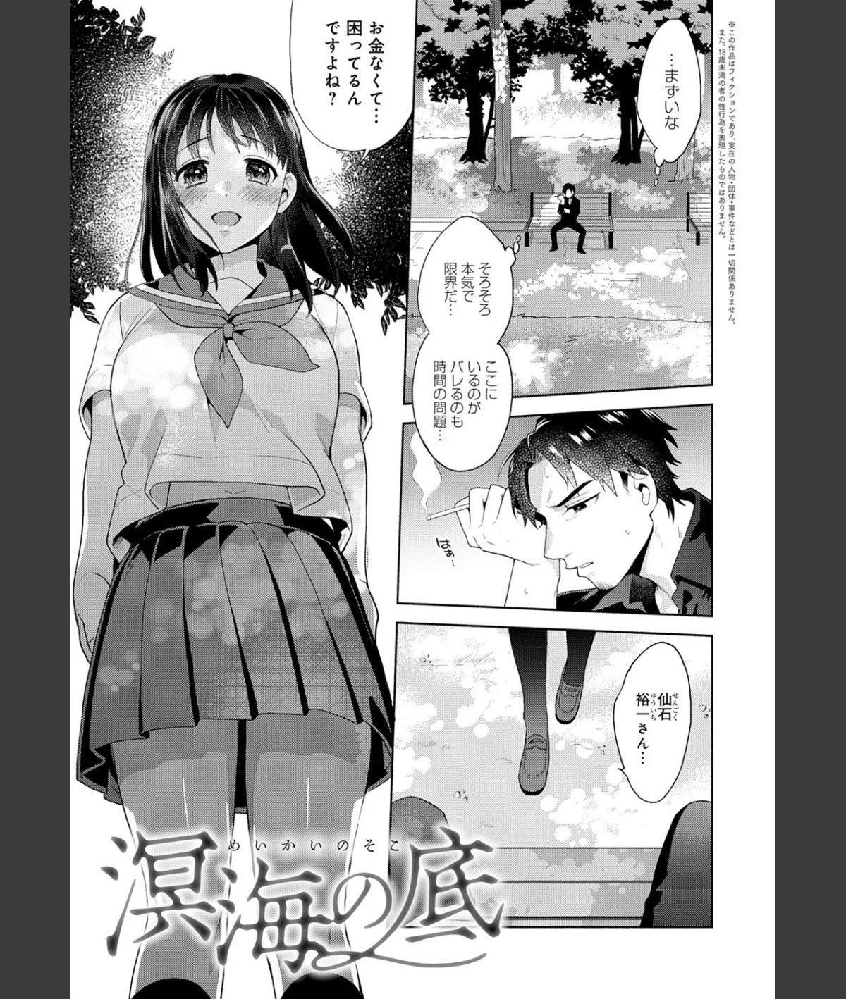 スクリーンショット